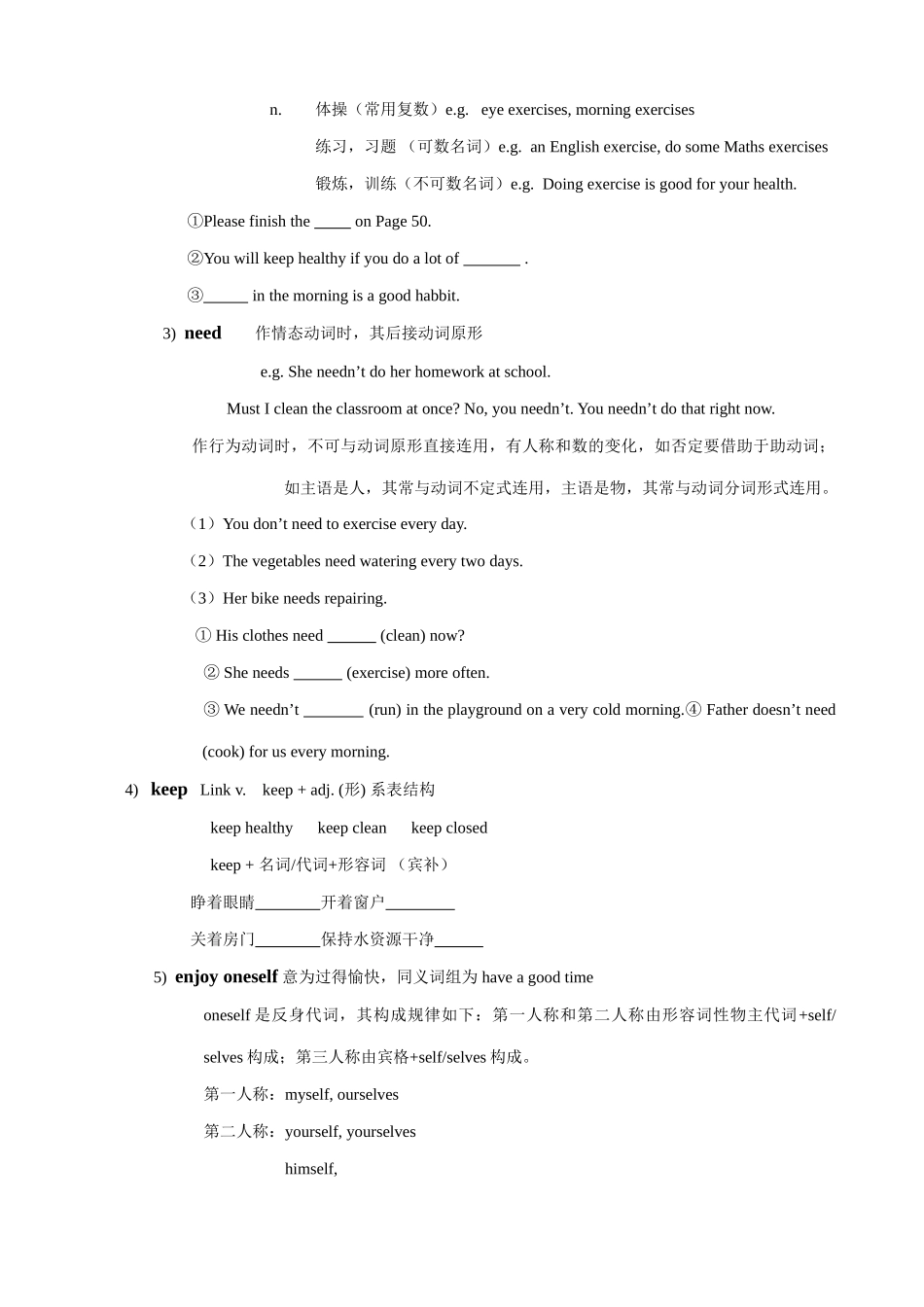 牛津版八年级英语Unit 3  A day out (1)_第2页