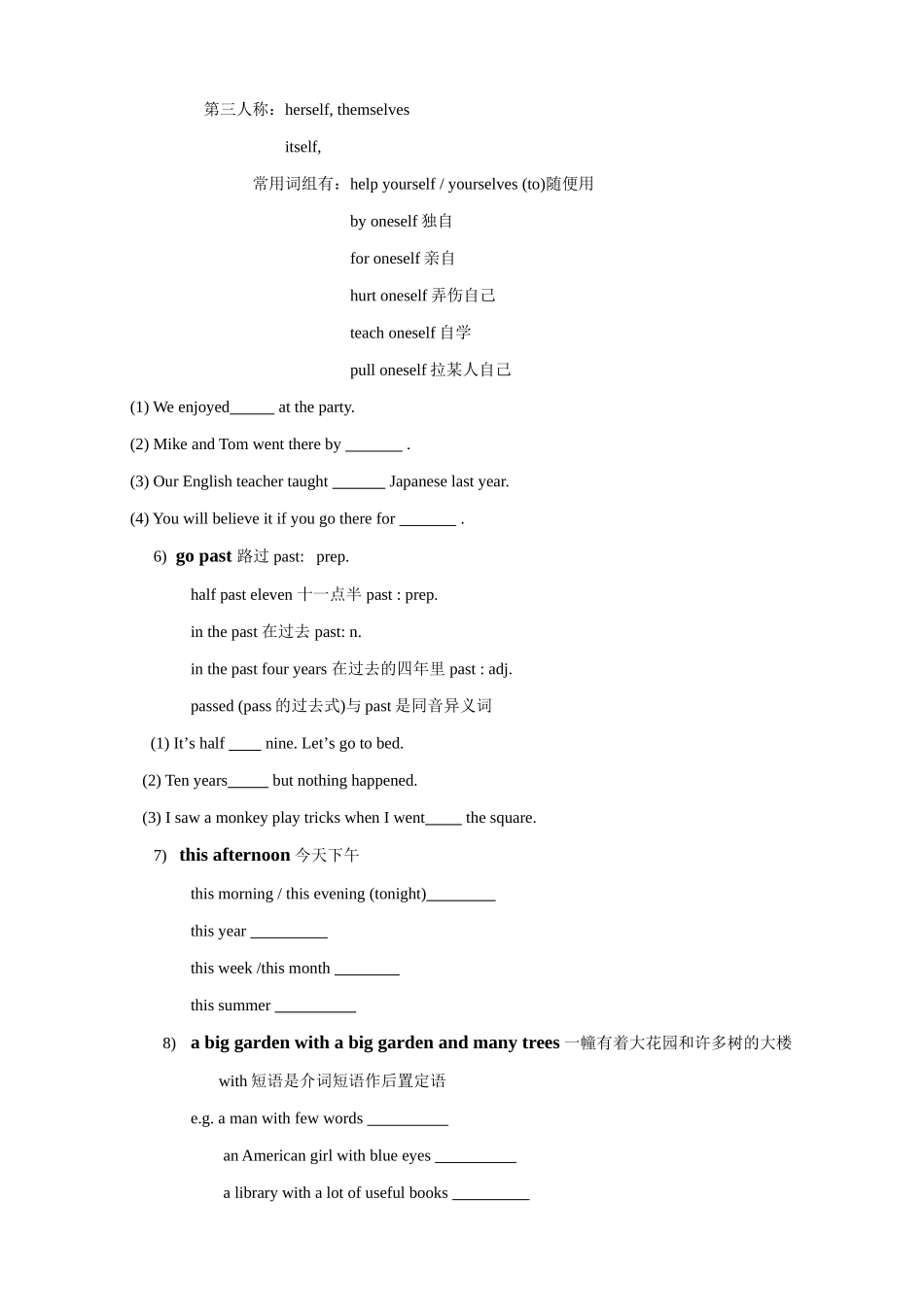 牛津版八年级英语Unit 3  A day out (1)_第3页