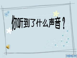 我家住在大海边公开课