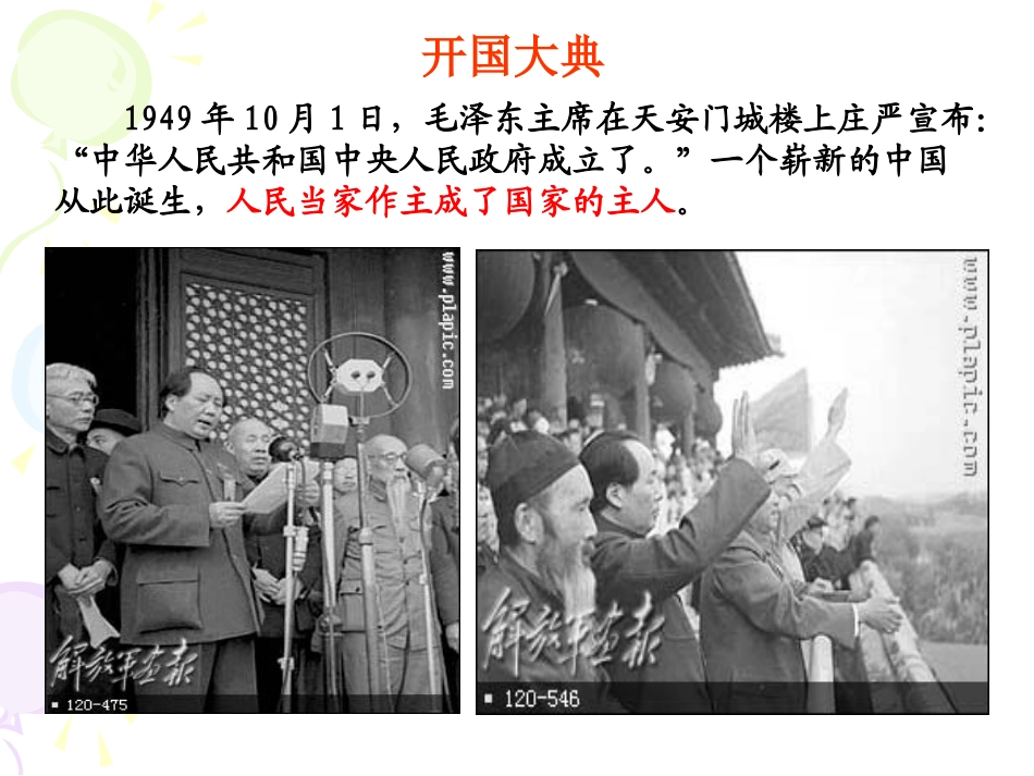 适合国情的政治制度_第3页