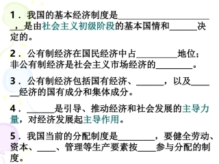 适合国情的政治制度