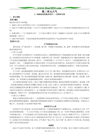 人教版高中地理必修上册地球运动的基本形式 自转和公转1