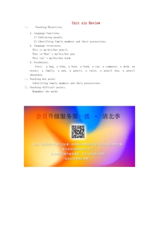 二年级英语上册 Unit six Review教学设计 北师大版-北师大版小学二年级上册英语教案
