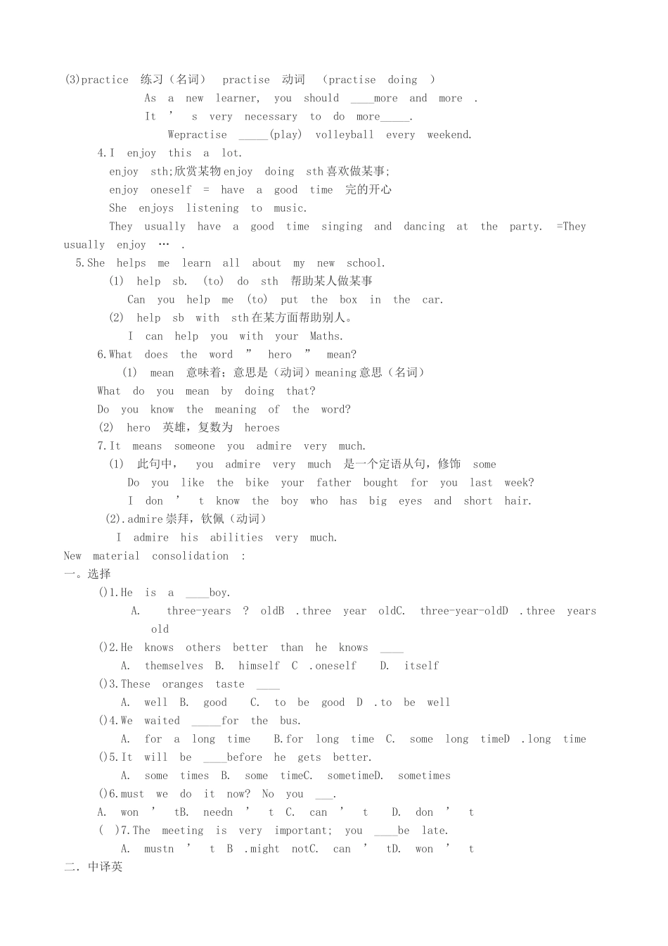 牛津版八年级英语Unit 2 SchoolLife(3)_第2页