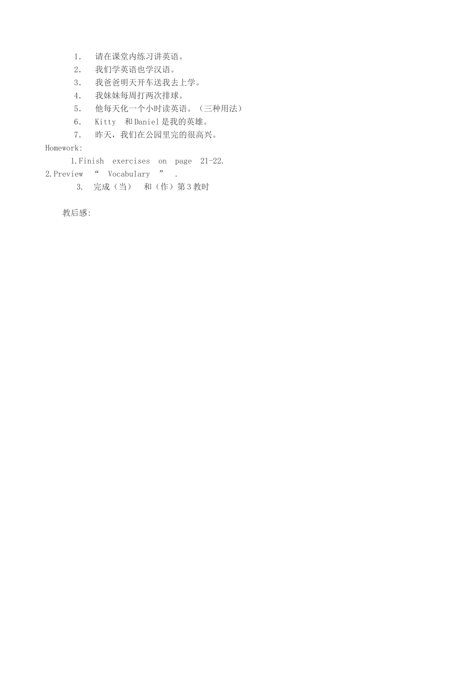 牛津版八年级英语Unit 2 SchoolLife(3)_第3页