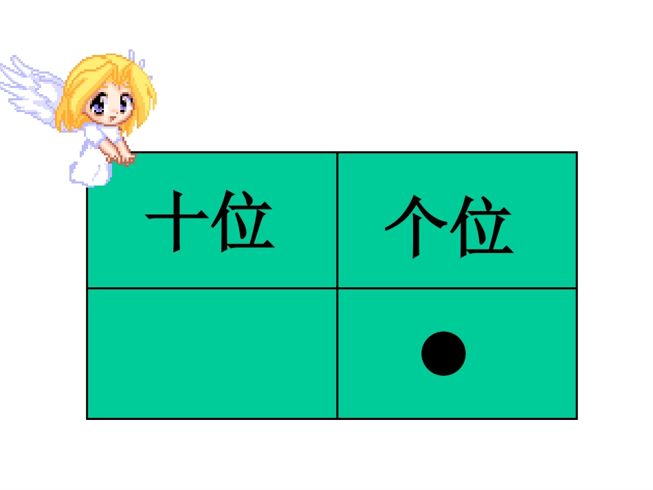 摆一摆想一想1_第3页