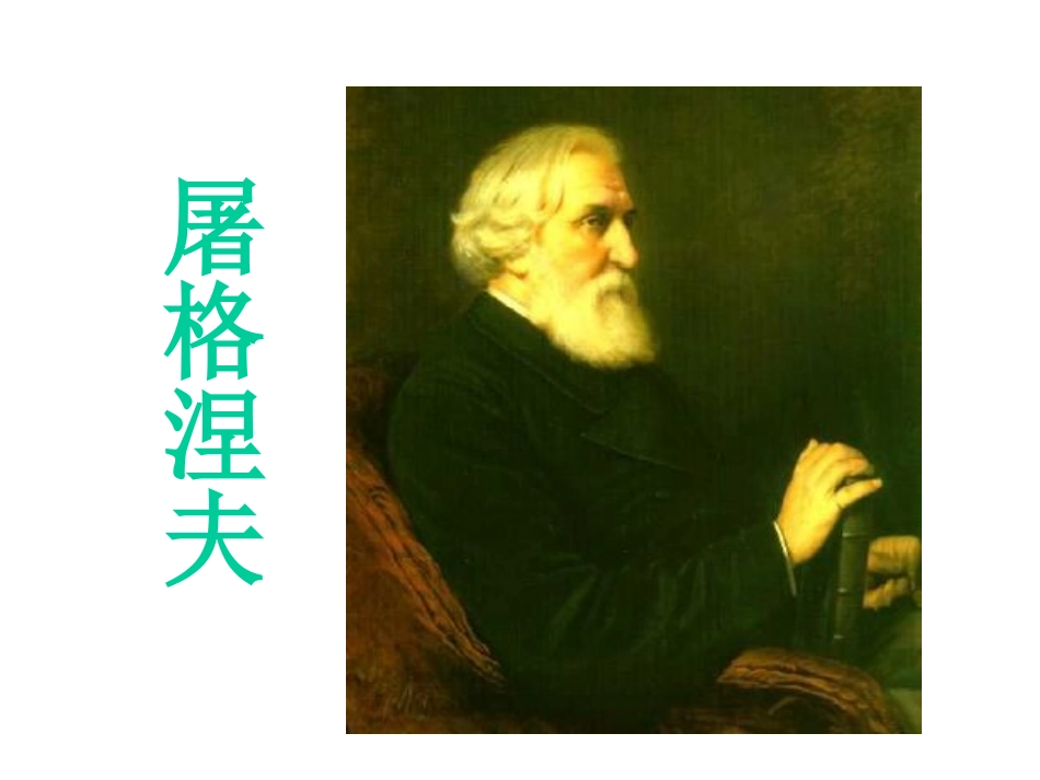 我怎么想就怎么说新_第2页