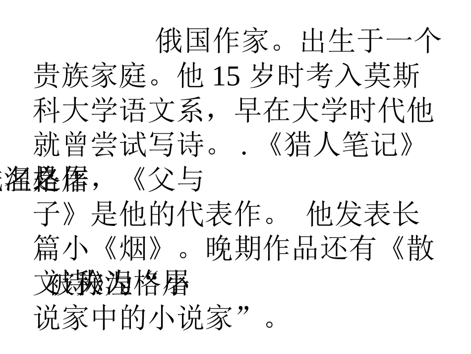 我怎么想就怎么说新_第3页