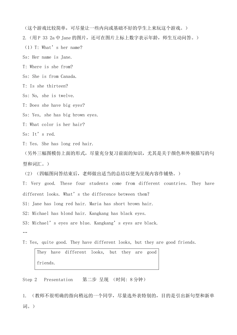 湘教版七年级英语上册Unit2 Looking different000_第2页