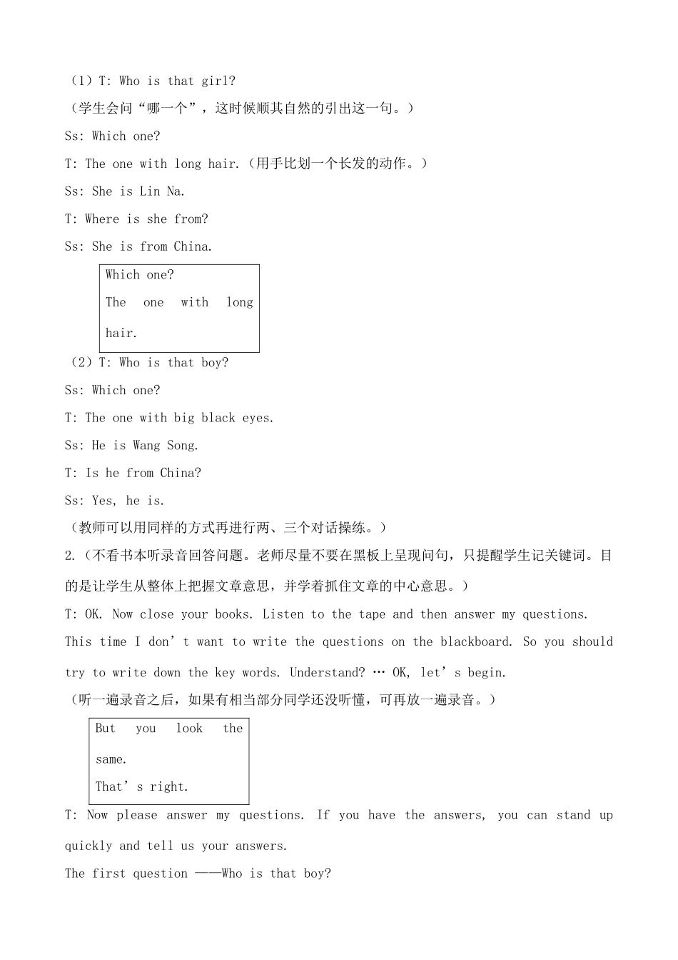 湘教版七年级英语上册Unit2 Looking different000_第3页