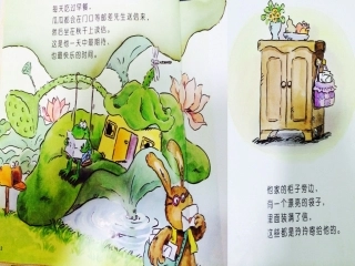 社会课《山丘上的约会》