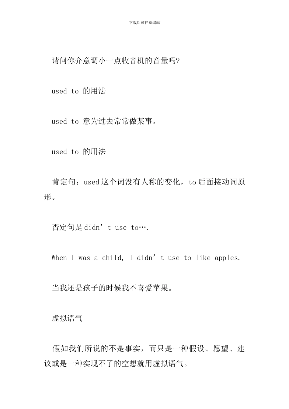 2024九年级英语语法知识点归纳总结_第2页