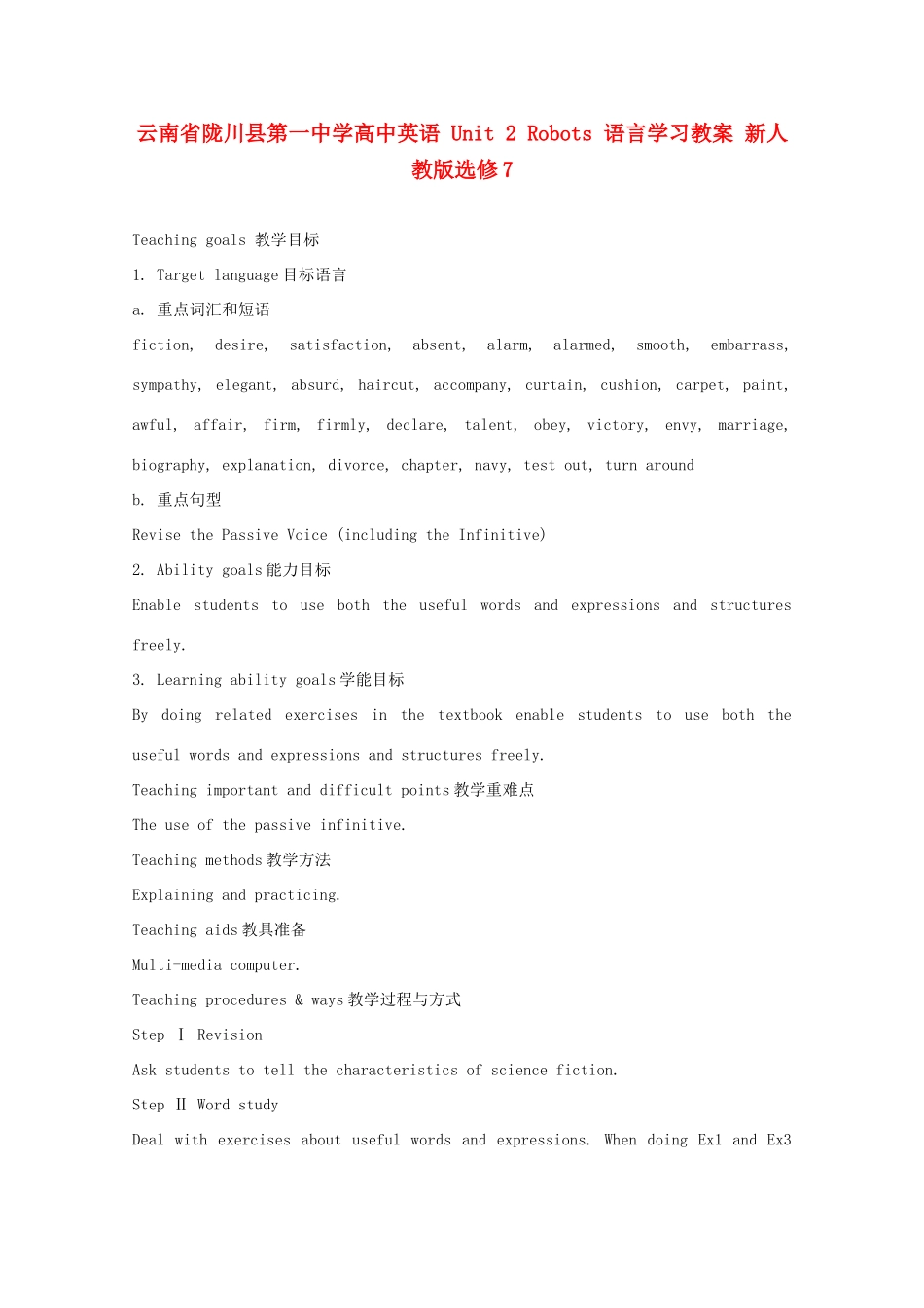 云南省陇川县第一中学高中英语 Unit 2 Robots 语言学习教案 新人教版选修7_第1页