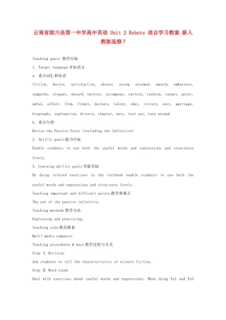 云南省陇川县第一中学高中英语 Unit 2 Robots 语言学习教案 新人教版选修7