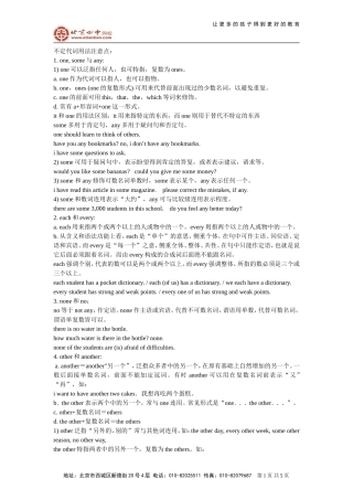 不定代词专项