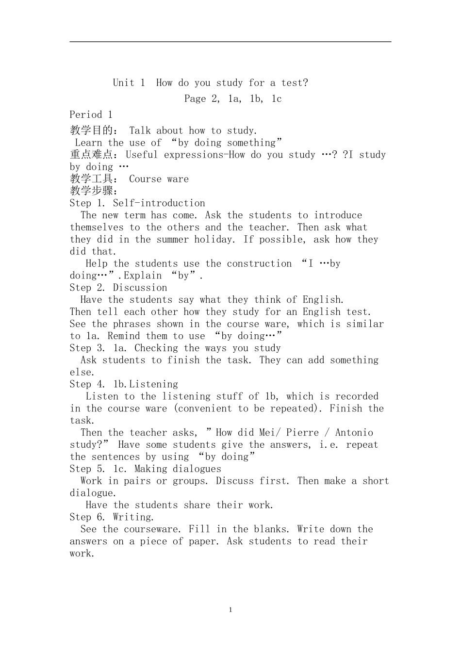 新课标人教版新目标九年级英语第1-15单元全套教案【经典推荐】_第1页