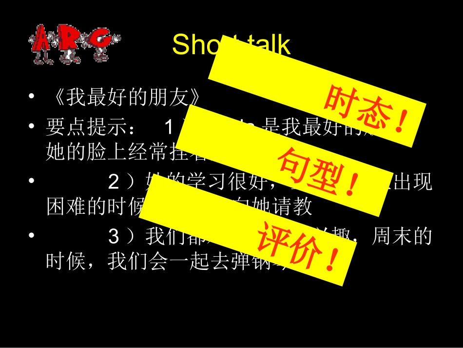 初三下期末复习之口语和定语从句_第2页