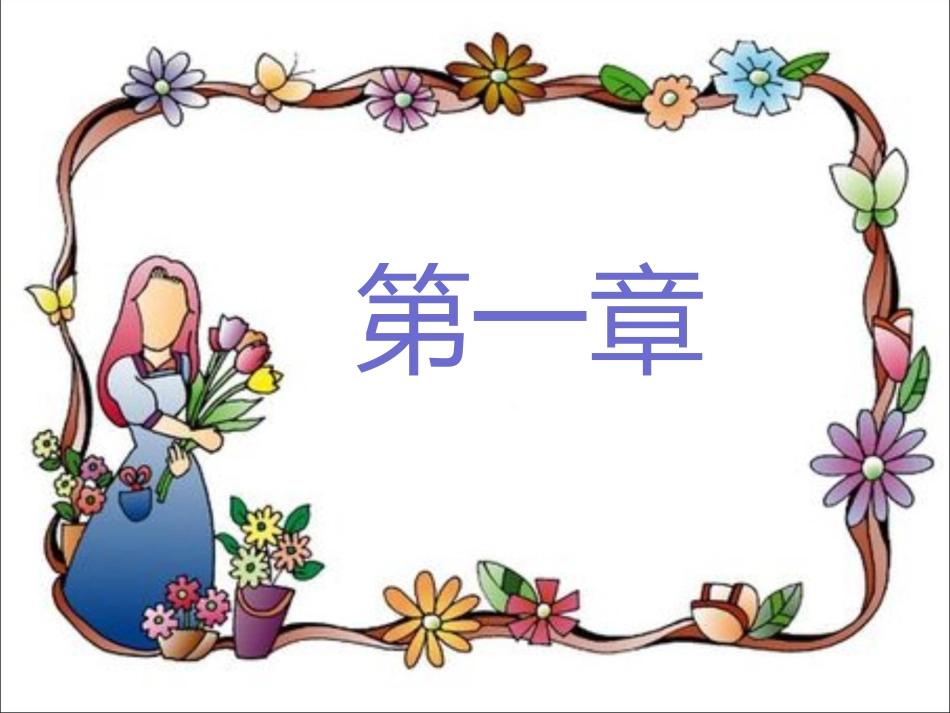 黑白简单模板_第2页