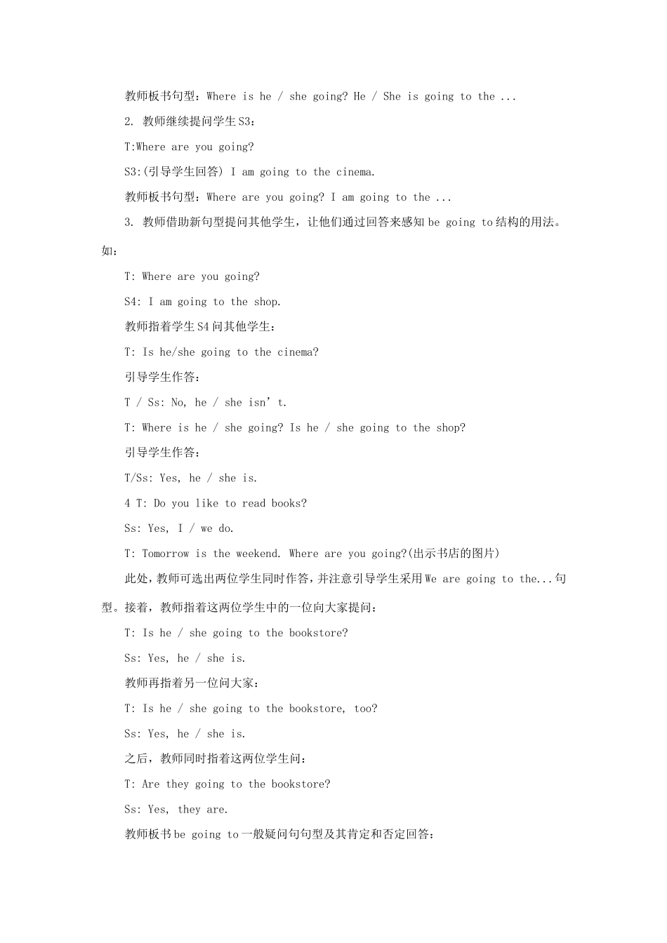 学年四年级英语下册 Unit 5 Where Are You Going（第2课时）教学设计 陕旅版-陕旅版小学四年级下册英语教案_第3页