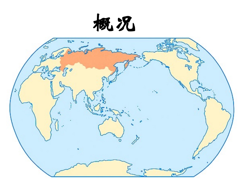 俄罗斯2013_第2页