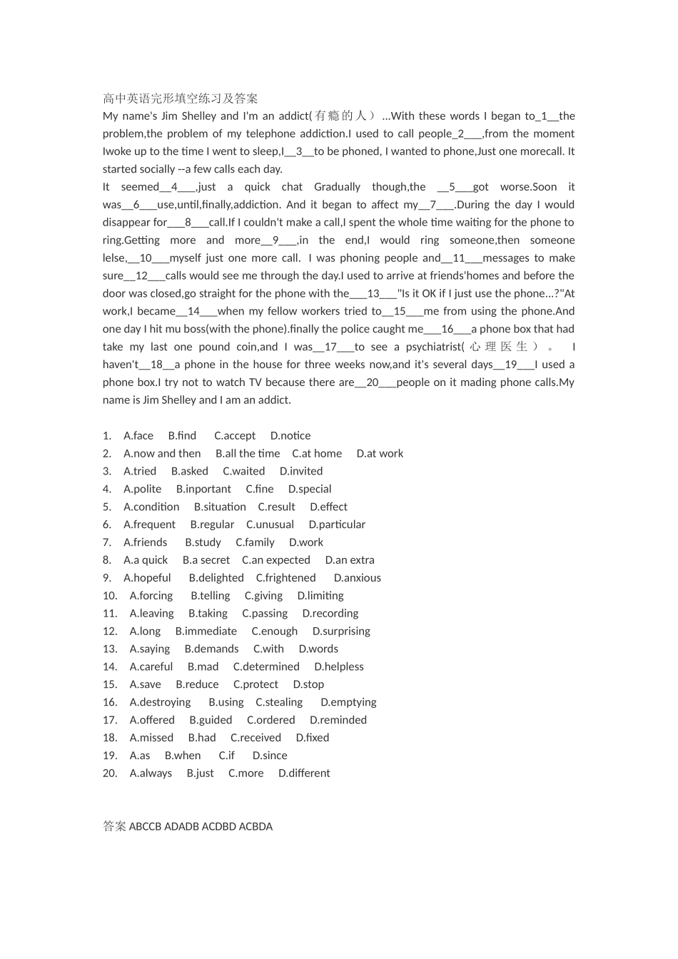 高中英语完形填空练习及答案_第1页