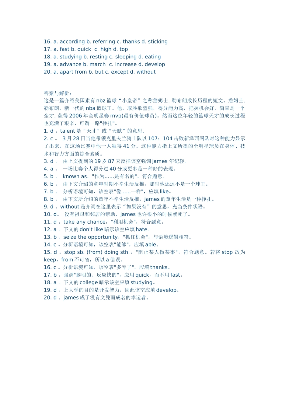 高中英语完形填空练习及答案_第3页