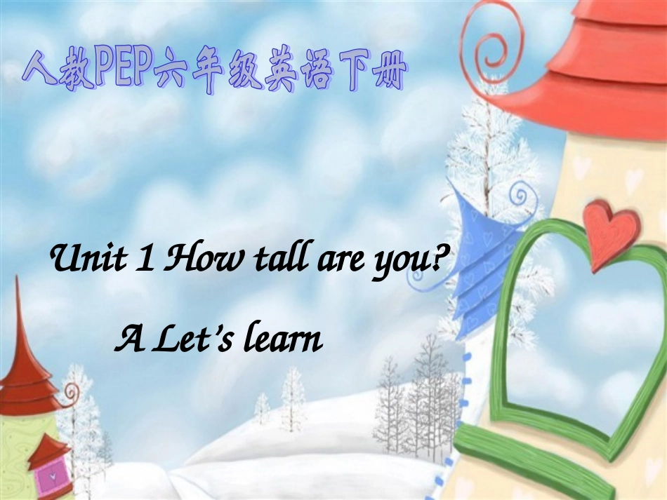 六年级上册Unit1Let'sLearn_第1页