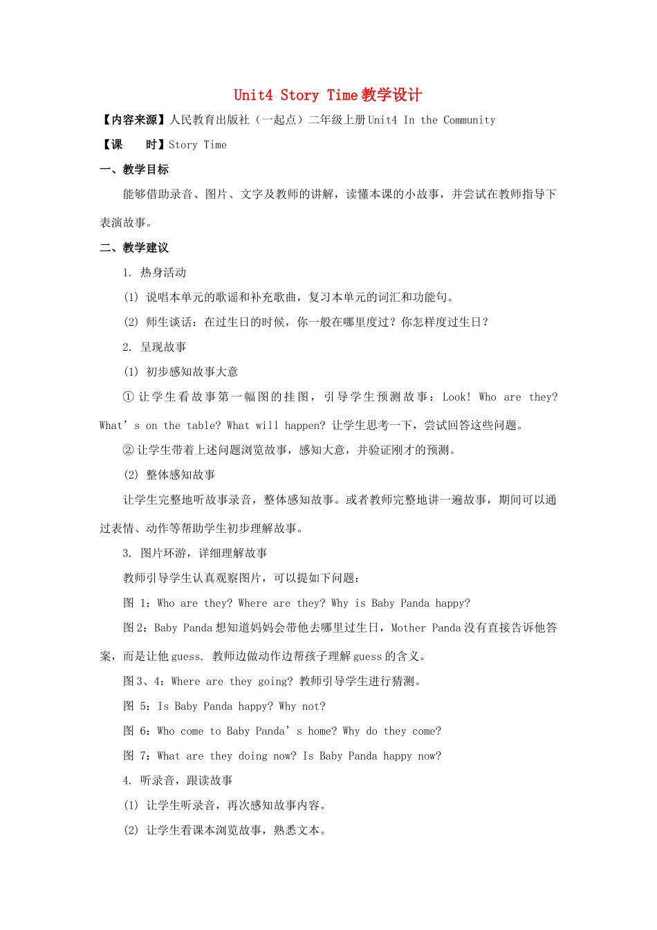 二年级英语上册 Unit 4《In the Community》（Story Time）教学设计 人教新起点-人教新起点小学二年级上册英语教案_第1页