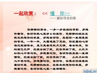 献给母亲的歌