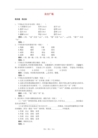 自主广场（说“木叶”）