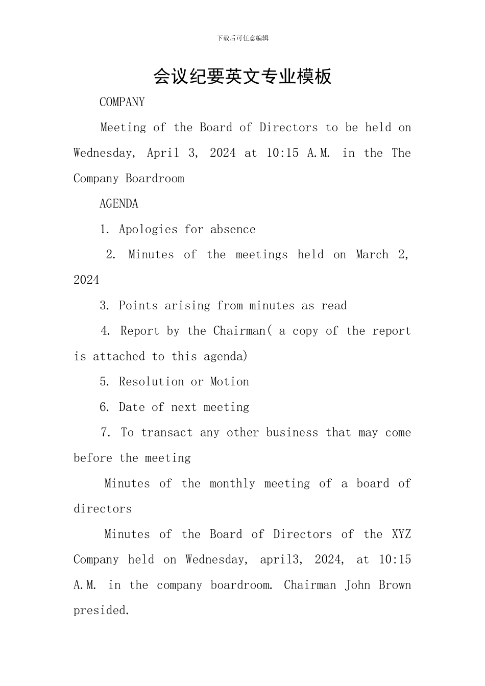 会议纪要英文专业模板_第1页