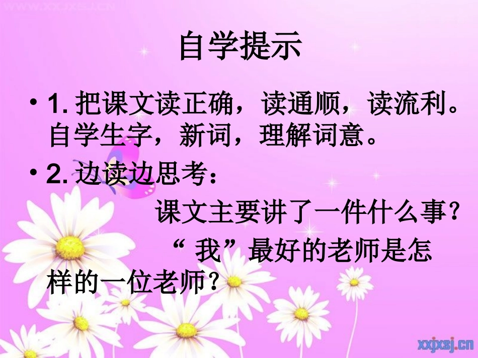 ___我最好的老师_第3页