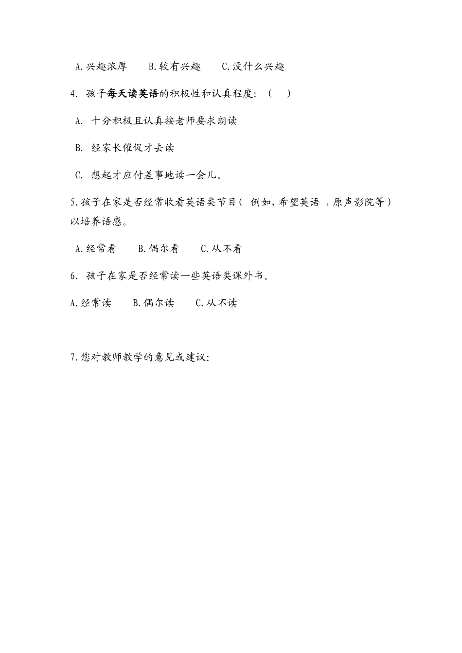 家校合作与沟通 (3)_第2页