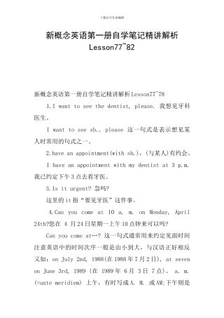 新概念英语第一册自学笔记精讲解析Lesson77-82