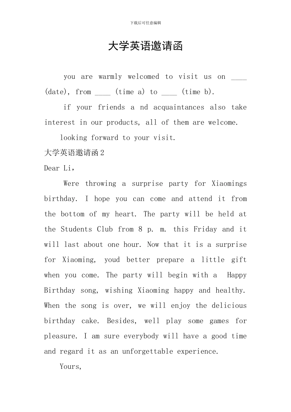大学英语邀请函-0_第1页
