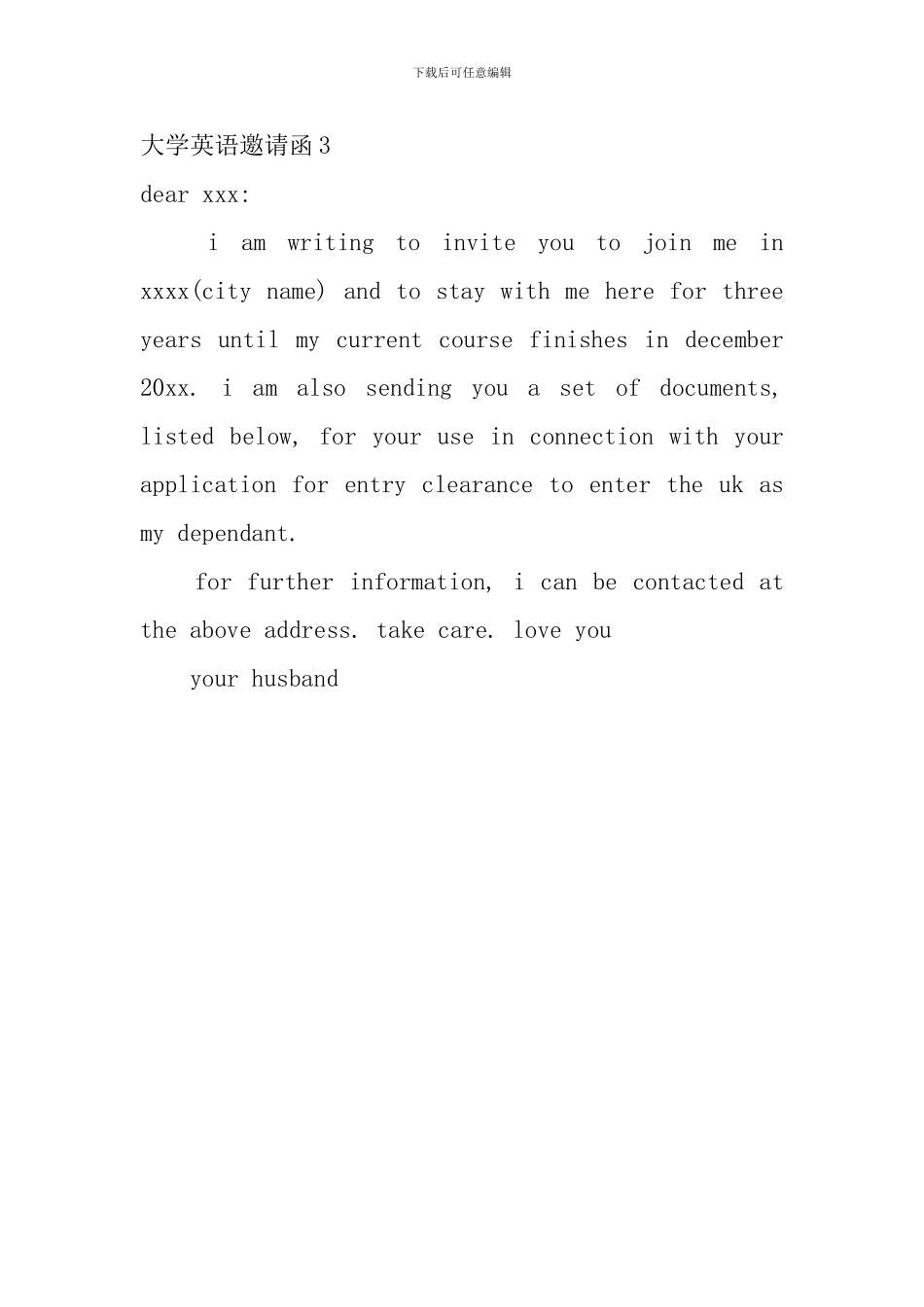 大学英语邀请函-0_第2页
