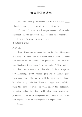 大学英语邀请函-0