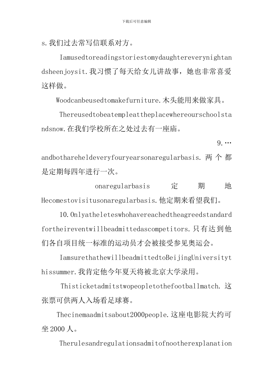 高考高二年级英语知识难点考点全新分值_第3页