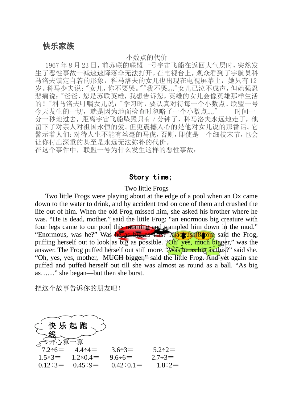 修改后五年级数学寒假作业(1)_第2页