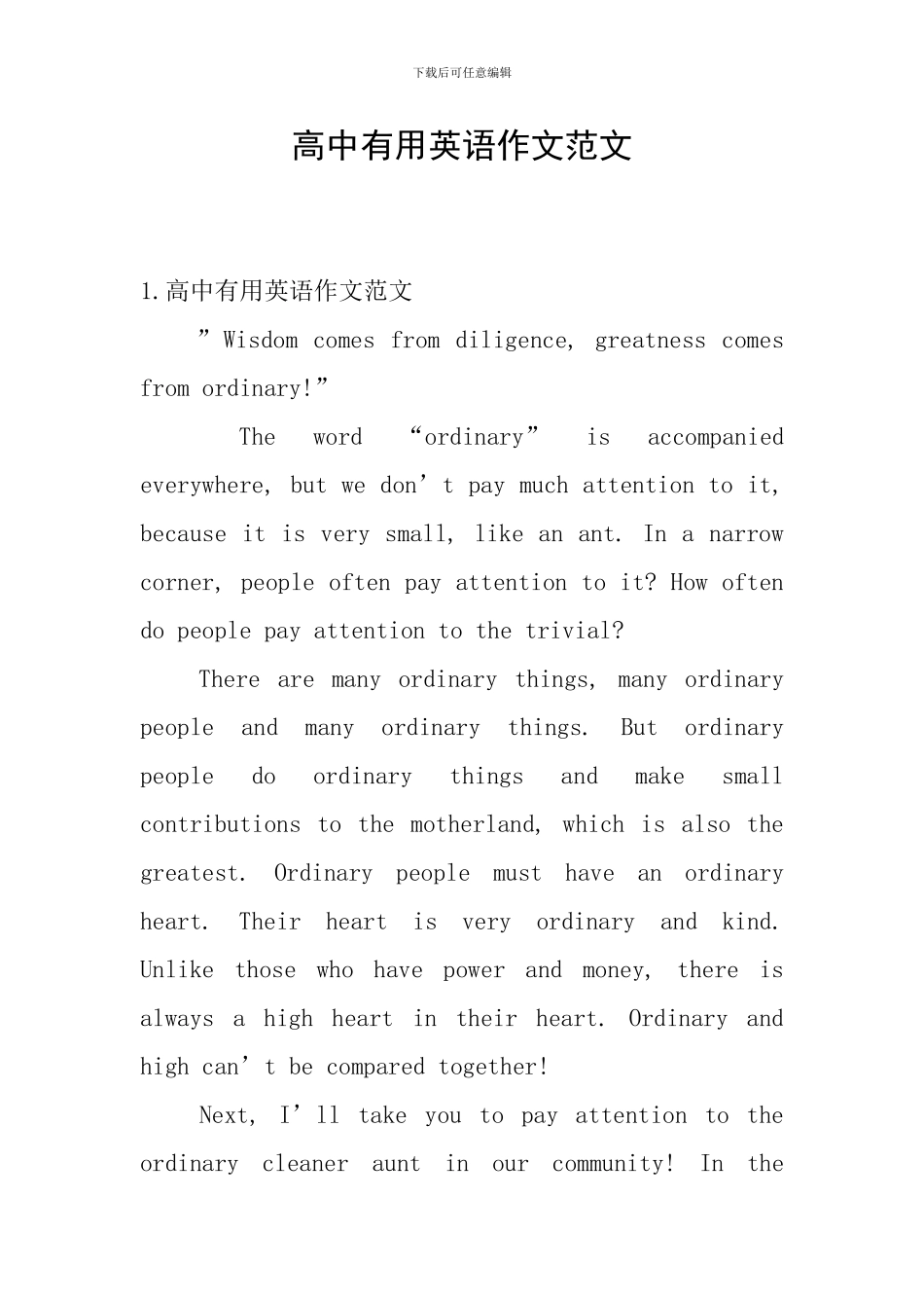 高中实用英语作文范文_第1页