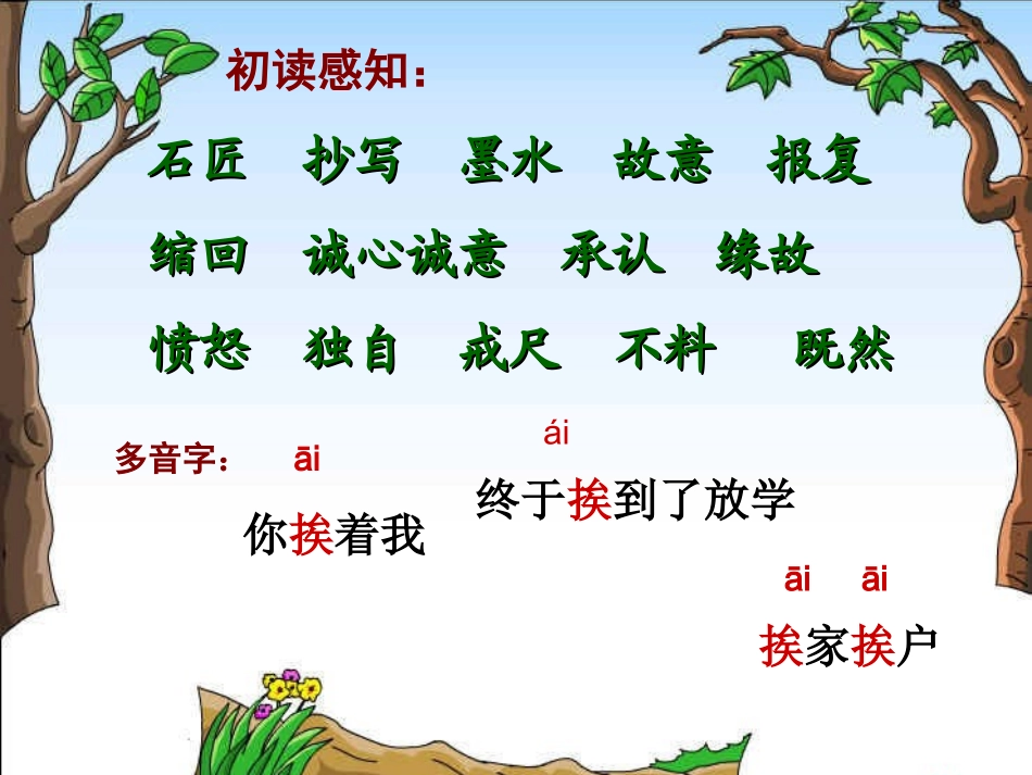 《争吵》教学设计_第3页