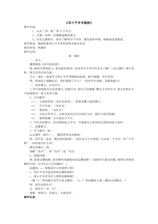 邓小平爷爷植树 (2)