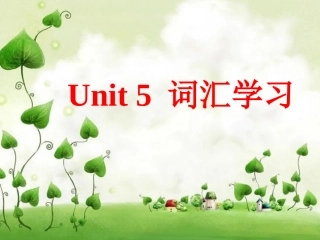人教版高中英语必修3Unit5__词汇学习课件（共21张PPT）