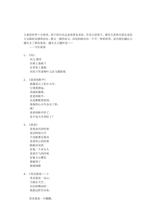 儿童的世界十分简单