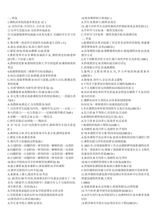 教师水平能力测试试题
