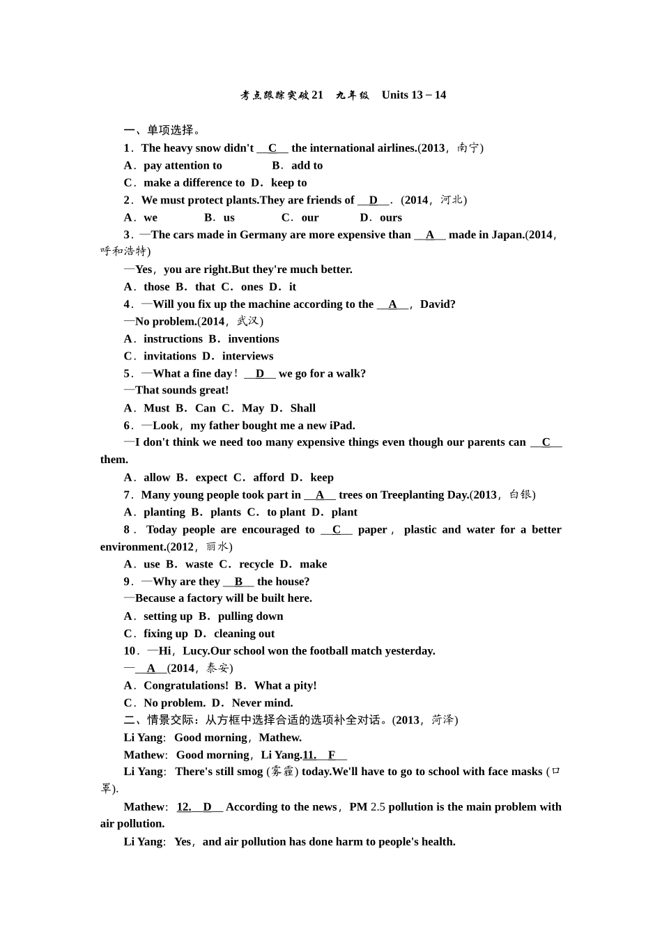 中考总复习考点训练九年级Unit13-14_第1页