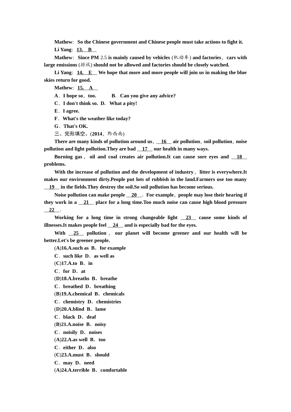 中考总复习考点训练九年级Unit13-14_第2页