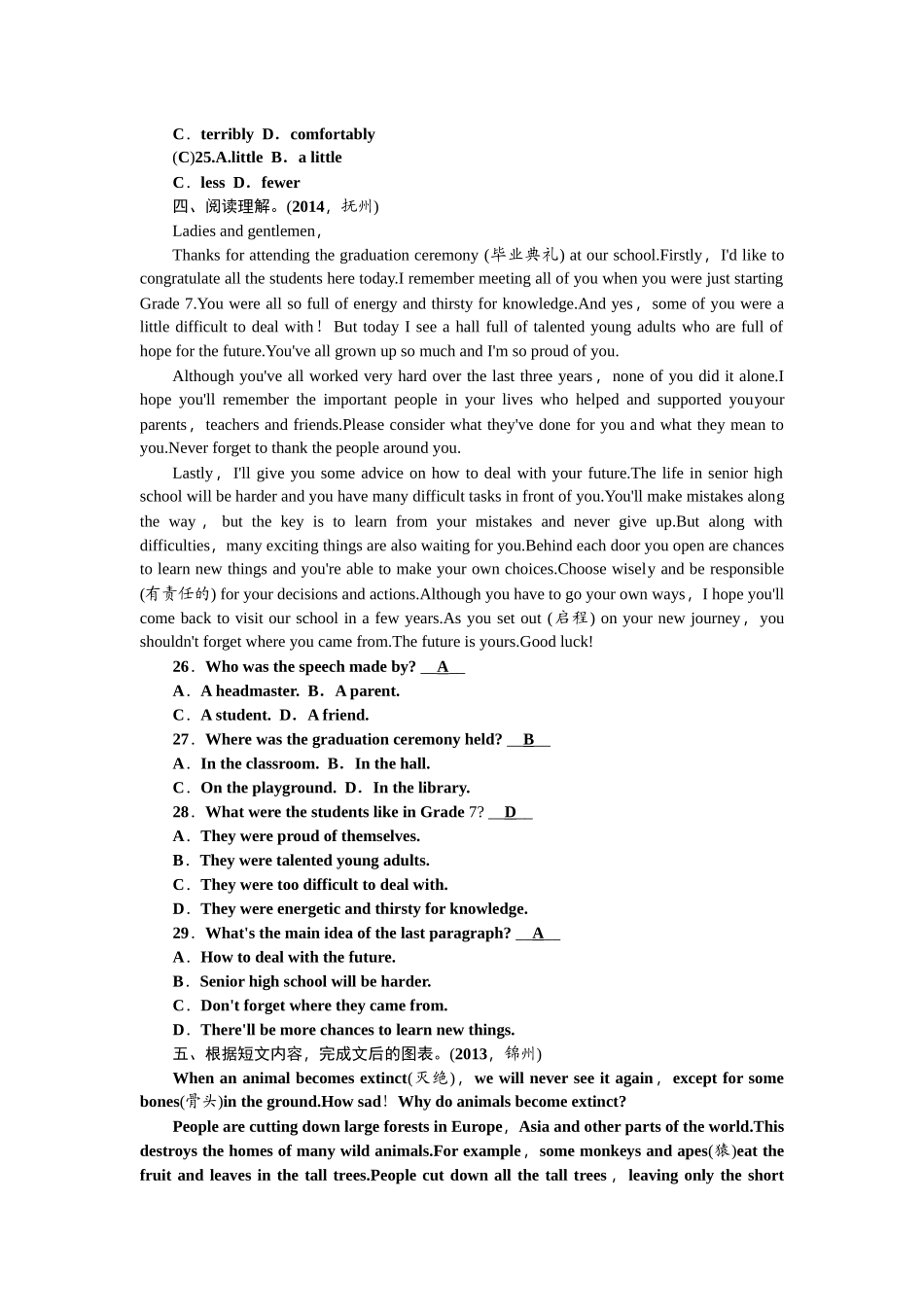 中考总复习考点训练九年级Unit13-14_第3页