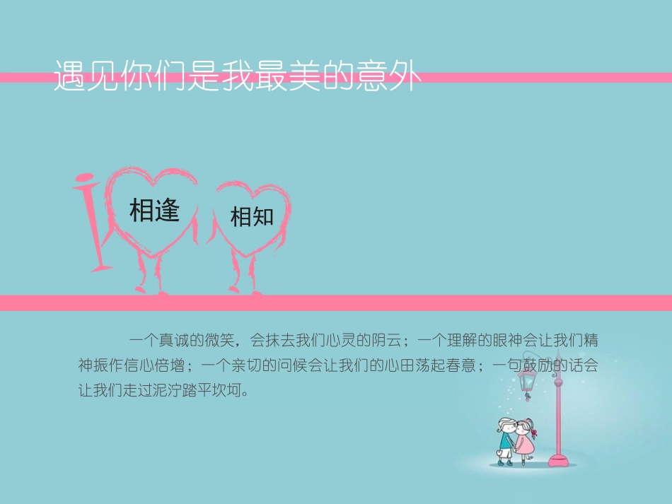 早教一班的记忆2_第2页