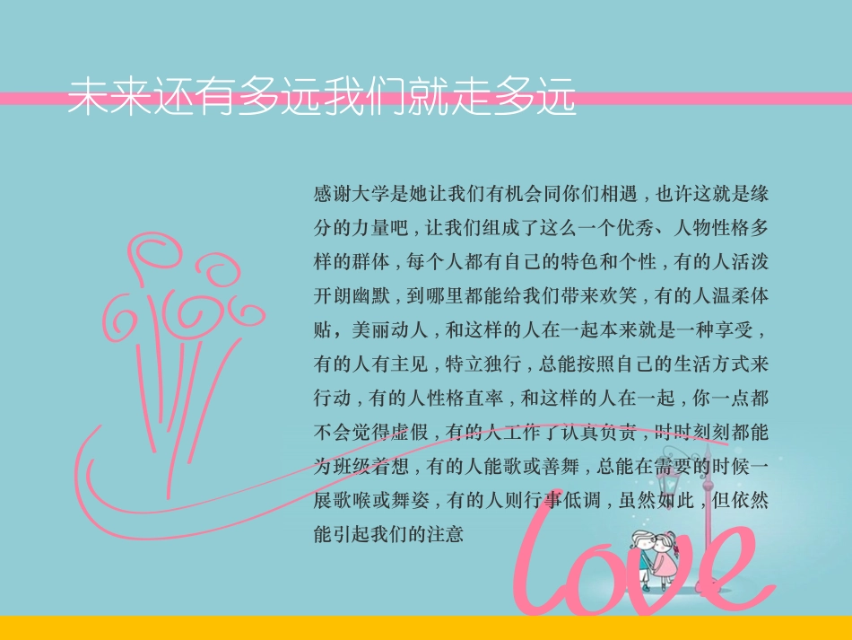 早教一班的记忆2_第3页